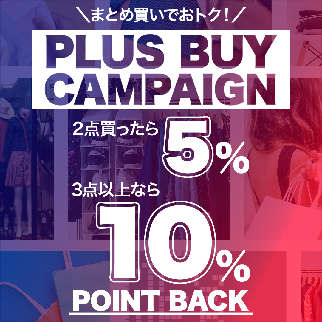 PLUS BUY ポイントバックキャンペーン☆