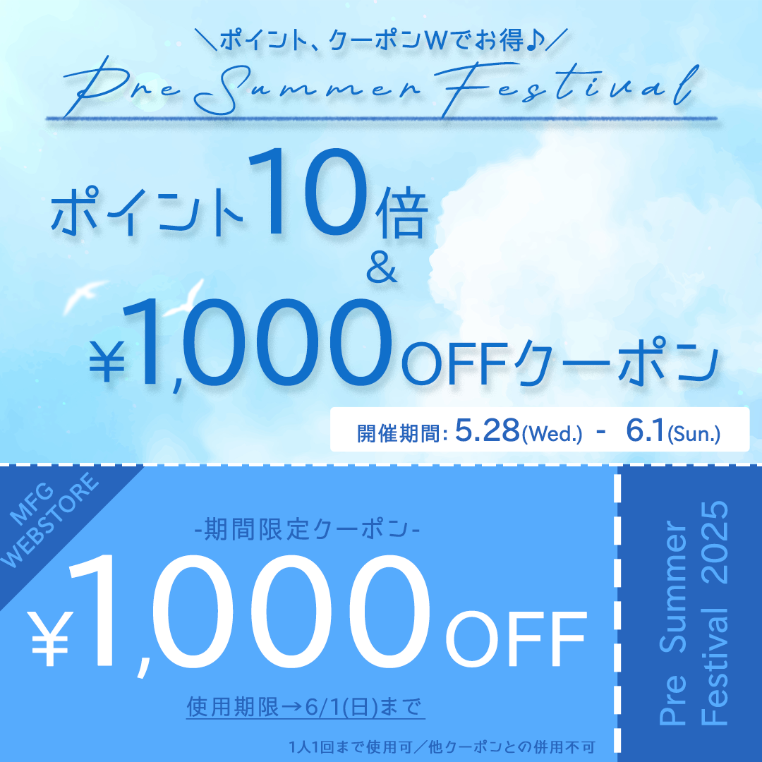 PRE SUMMER FESTIVAL★ポイント10倍+1000円OFFクーポン