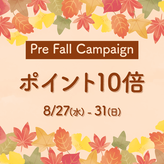 【ポイント10倍！】Pre Fall Campaign