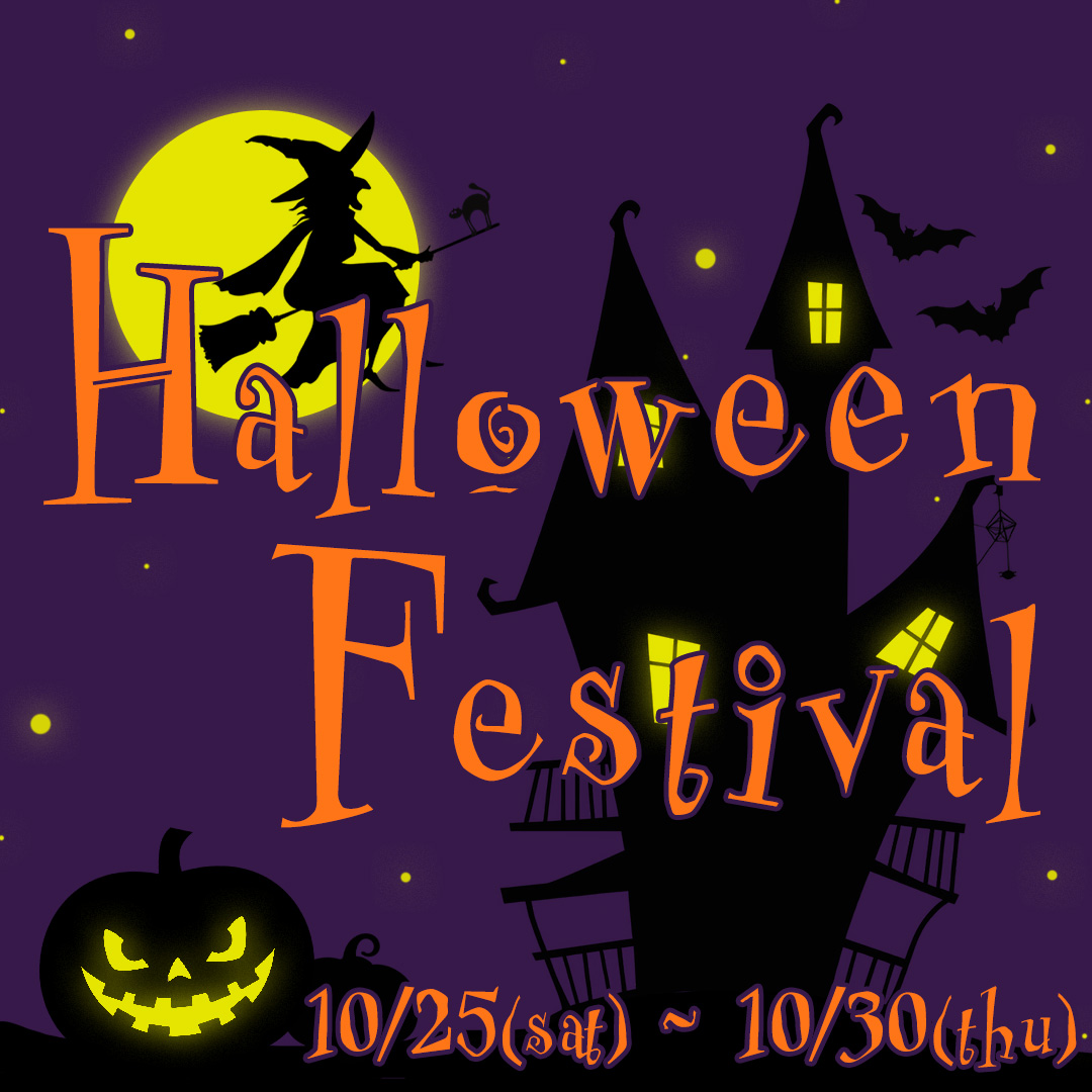 【1,000円OFF+10%ポイントバック】Halloween Festival