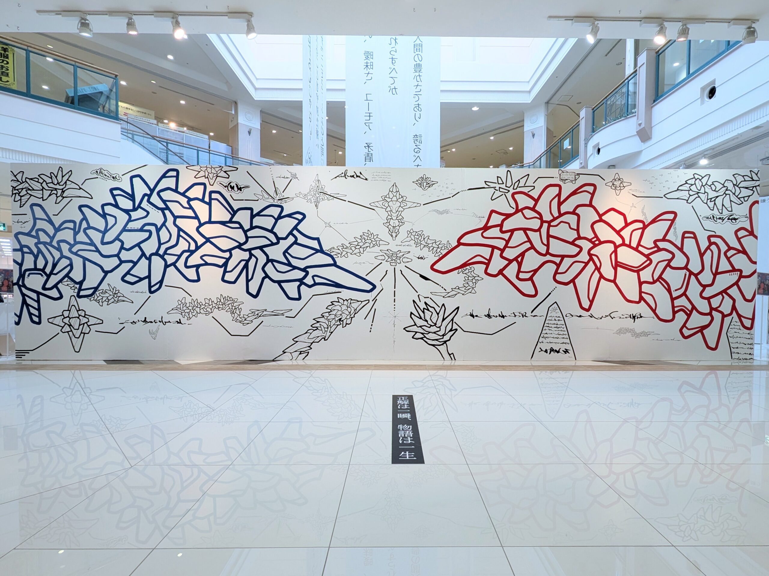 イオン佐賀大和美術館 第8弾<br>「正しさより、面白さを選べ　Ai＆ART」 を開催しました！