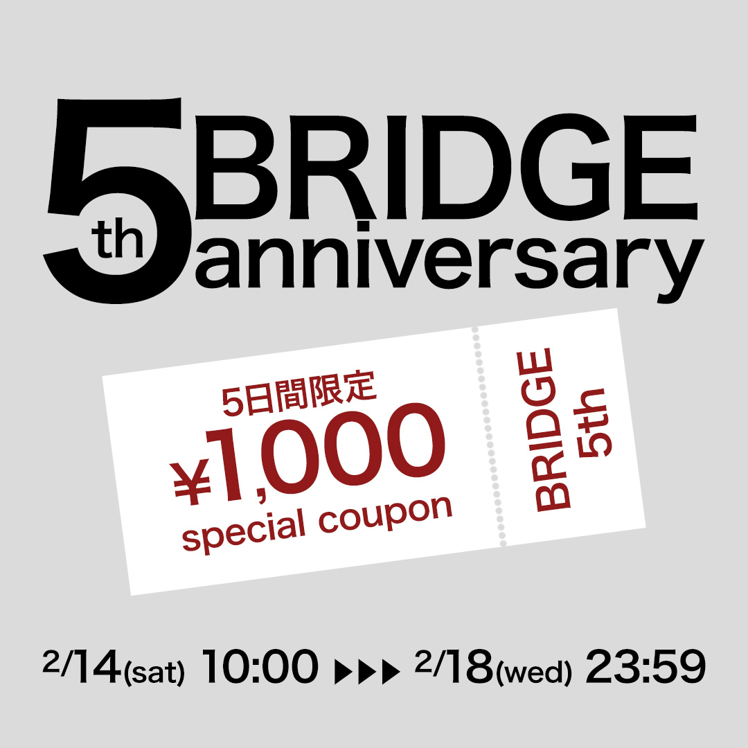 BRIDGE5周年記念クーポン配布！