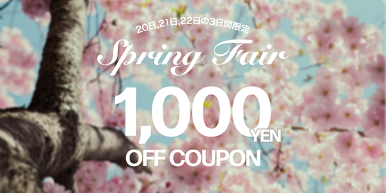 2026年3月20日〜22日限定、Spring Faire