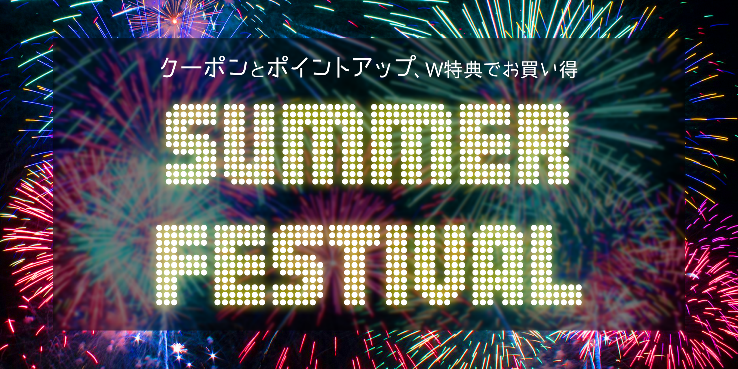 SUMMER SALE
